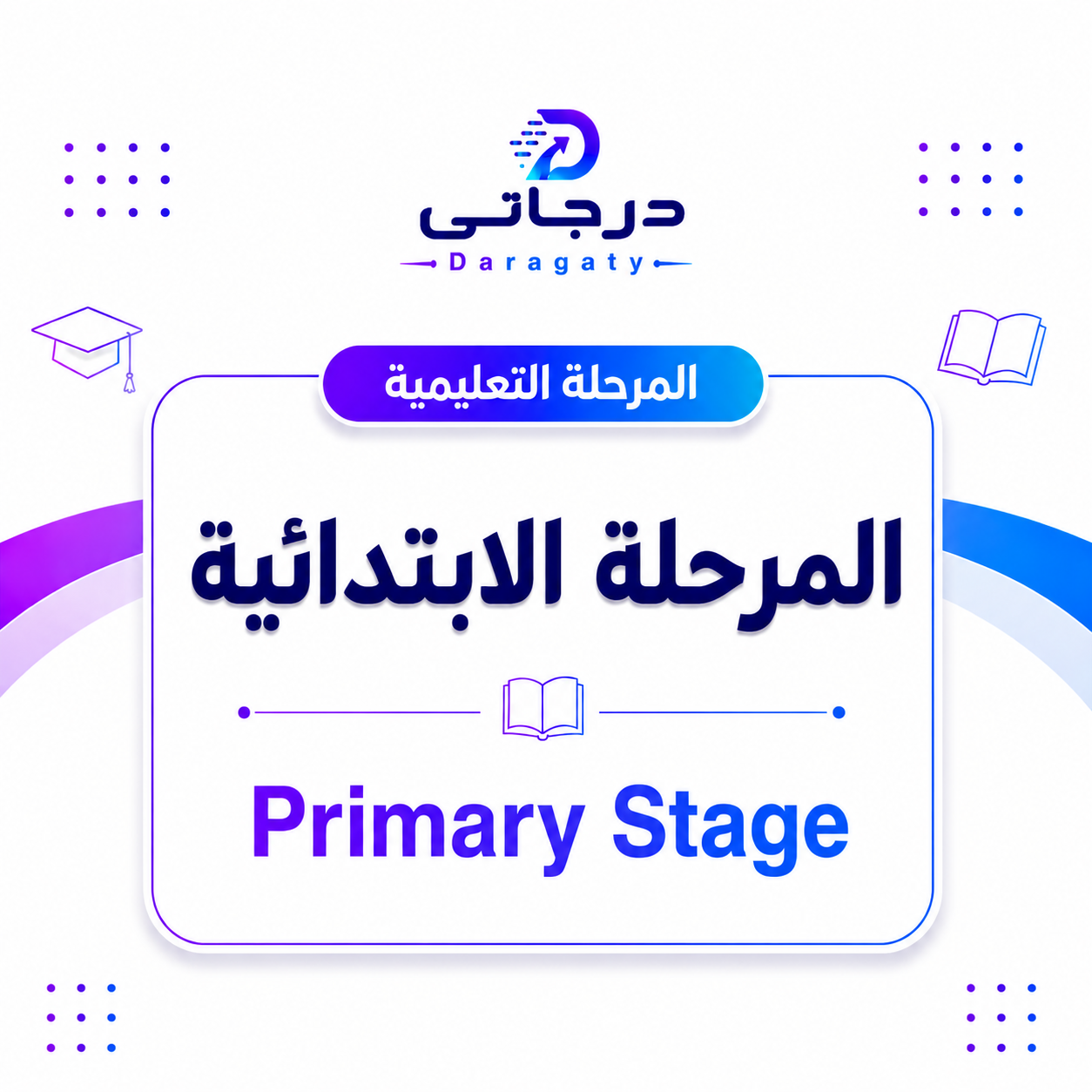 Primary / Elementary Stage