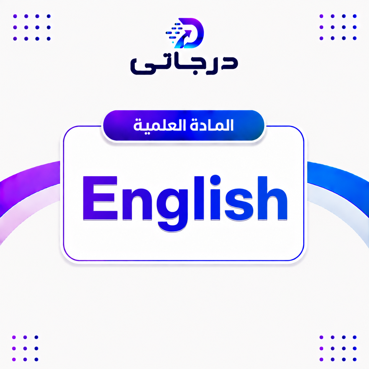 English Language