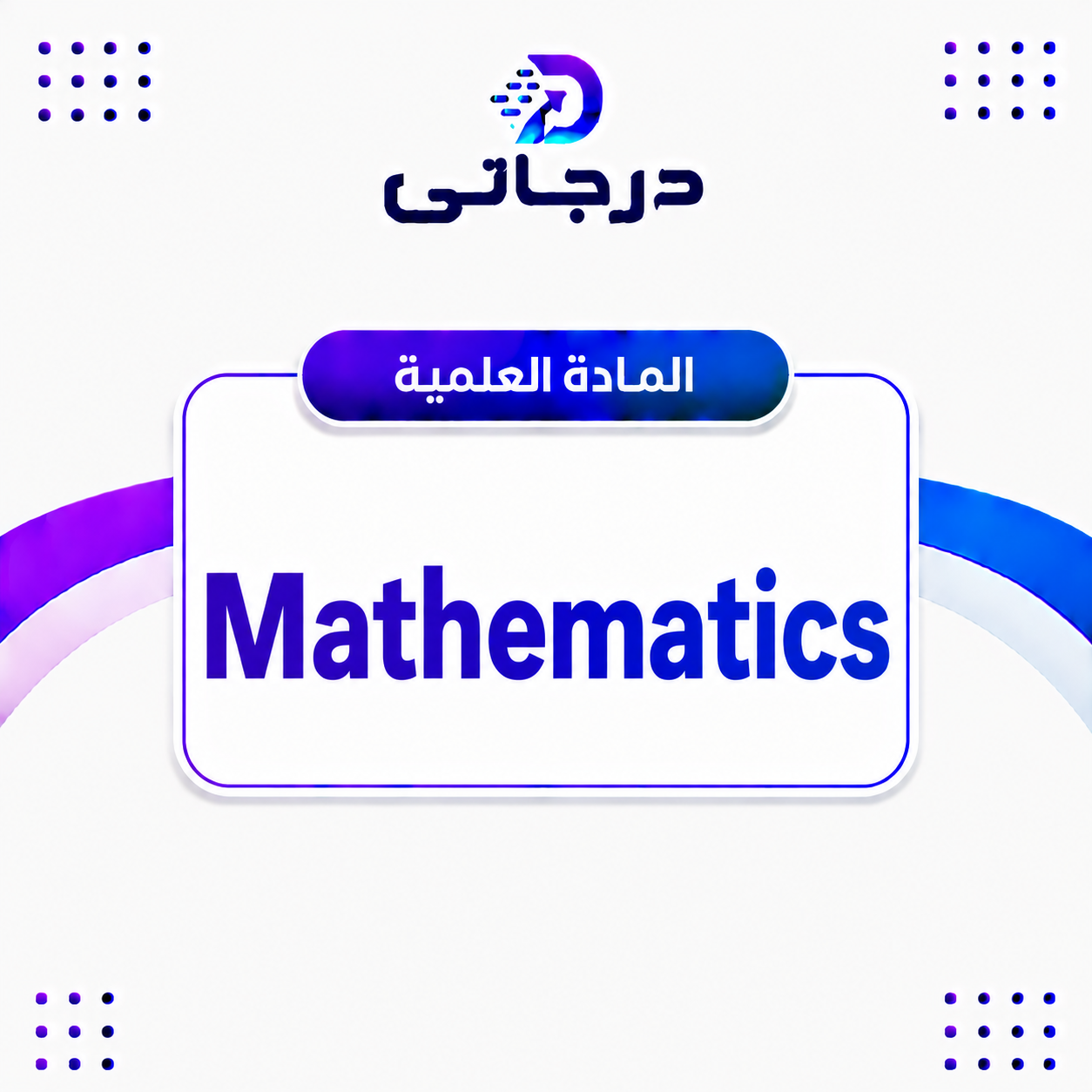 Mathematics