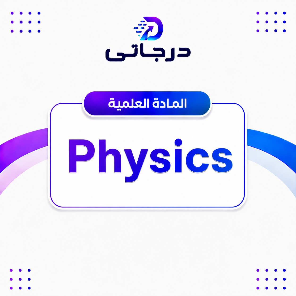 Physics