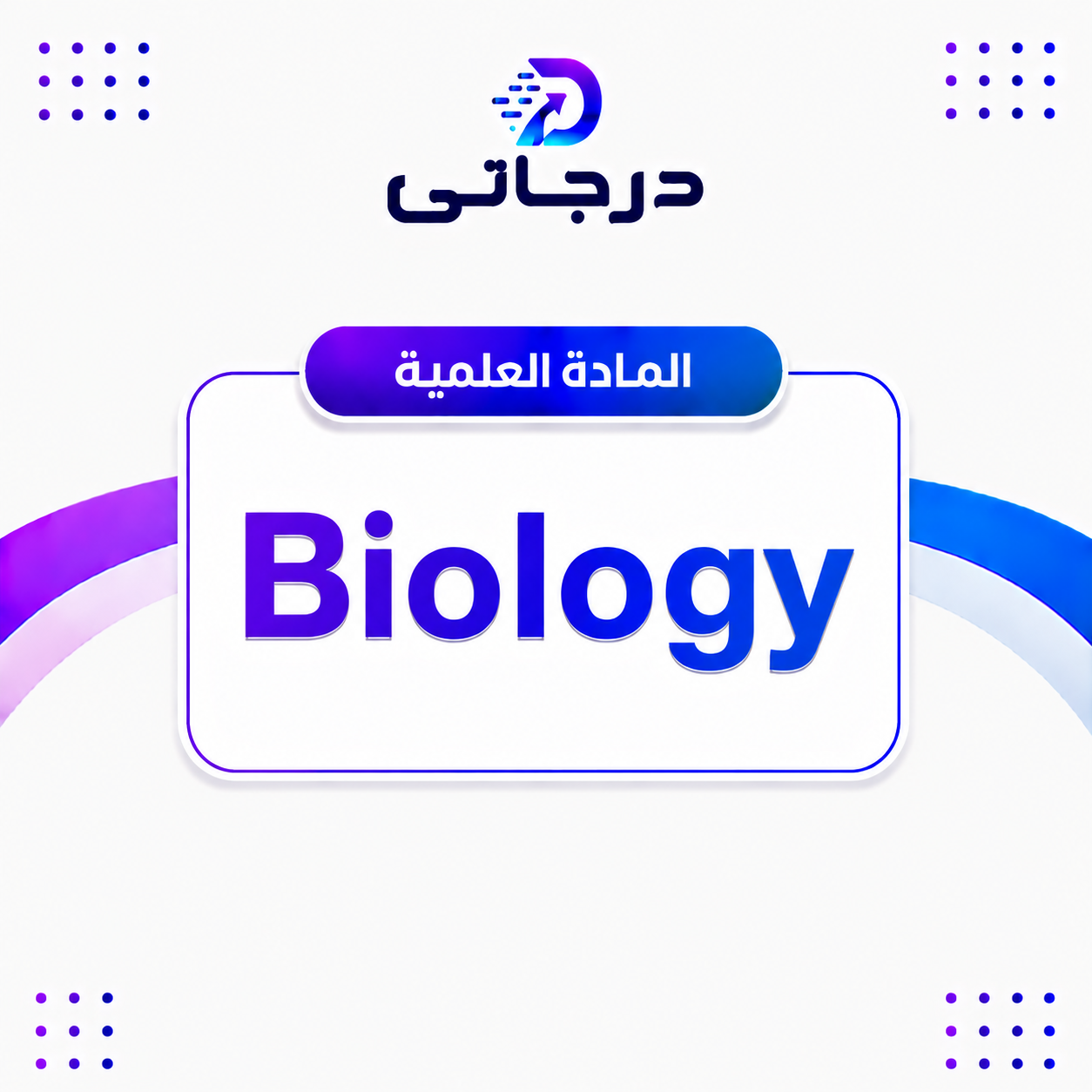 Biology